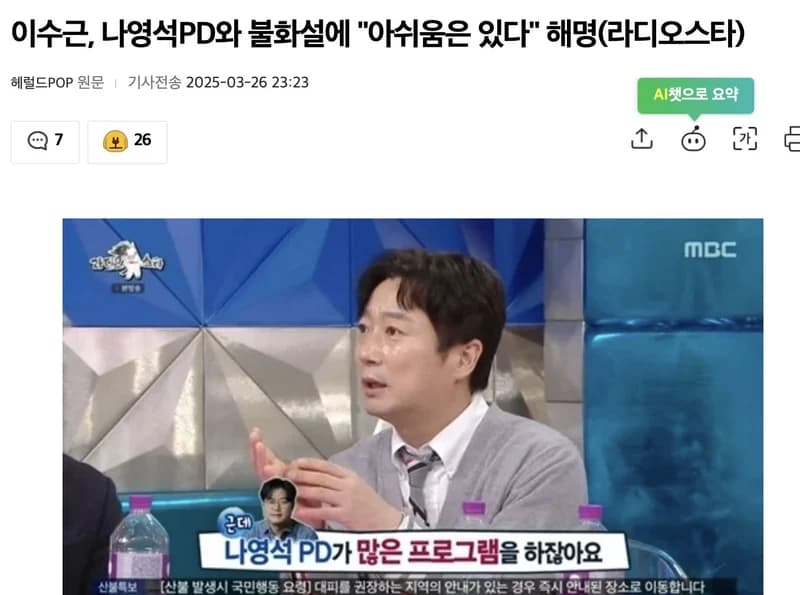 圖片來源:mbc