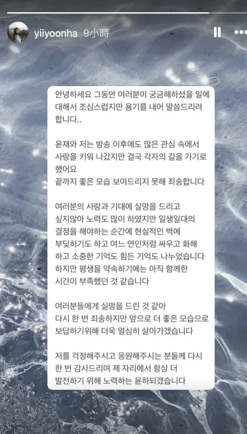 圖片來源:IG@yiiyoonha