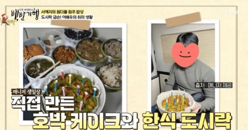 圖片來源:TV朝鮮《食客許英萬的白飯紀行》