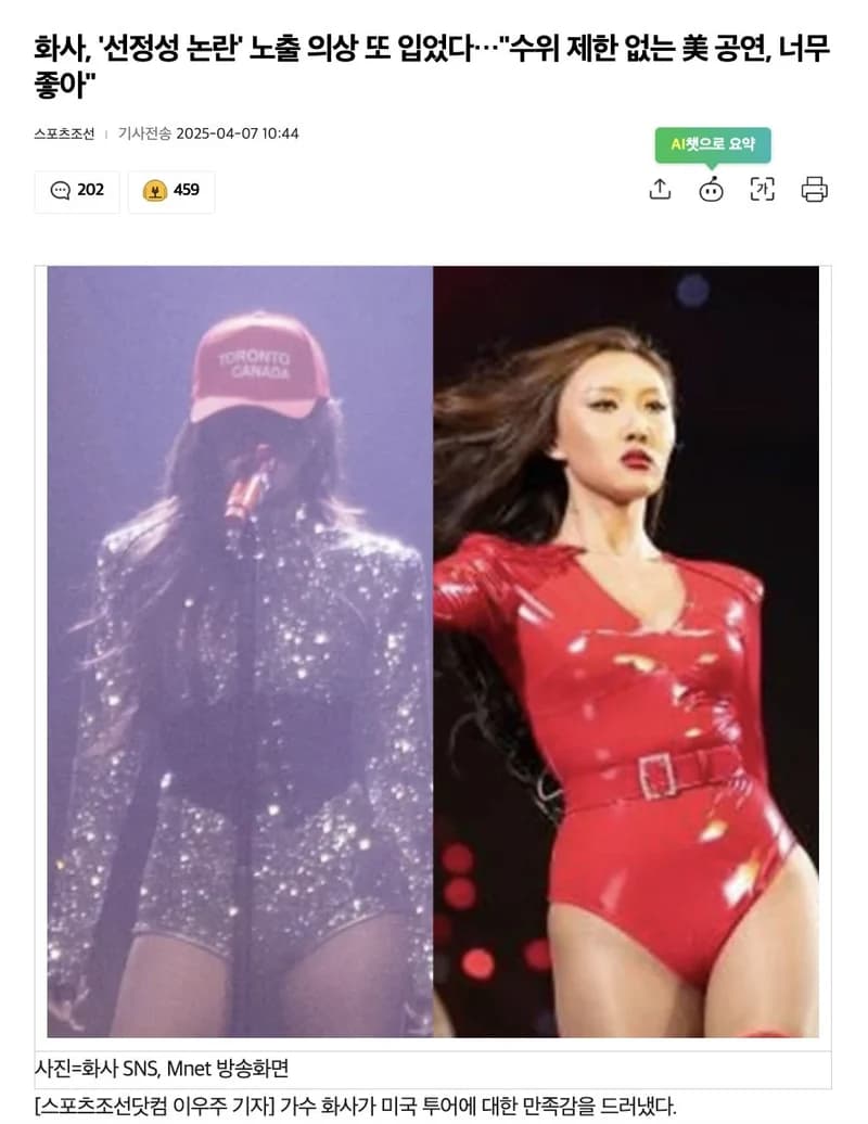 圖片來源:스포츠조선ㅠㅓ6차6