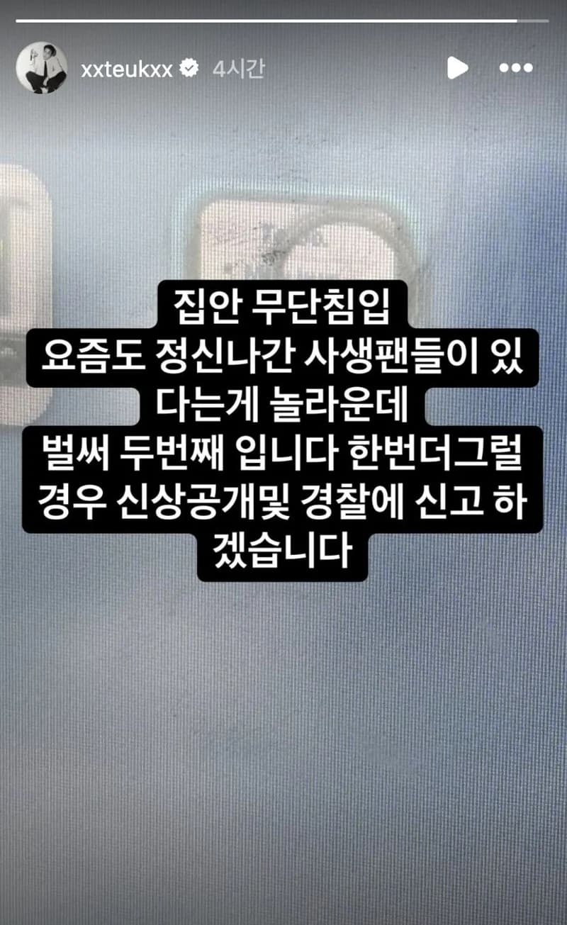 圖片來源:IG@xxteukxx