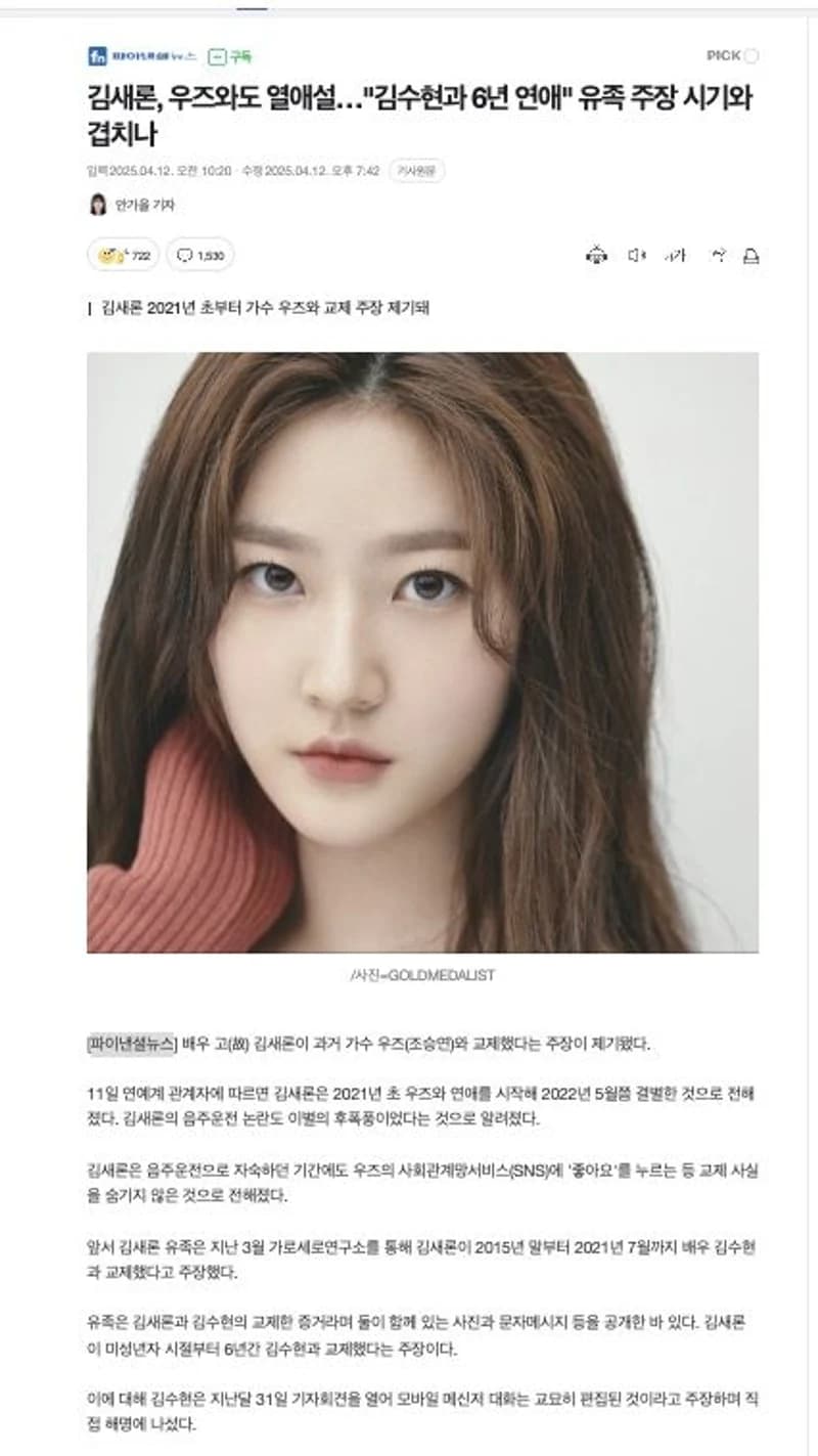 圖片來源:파이낸셜뉴스