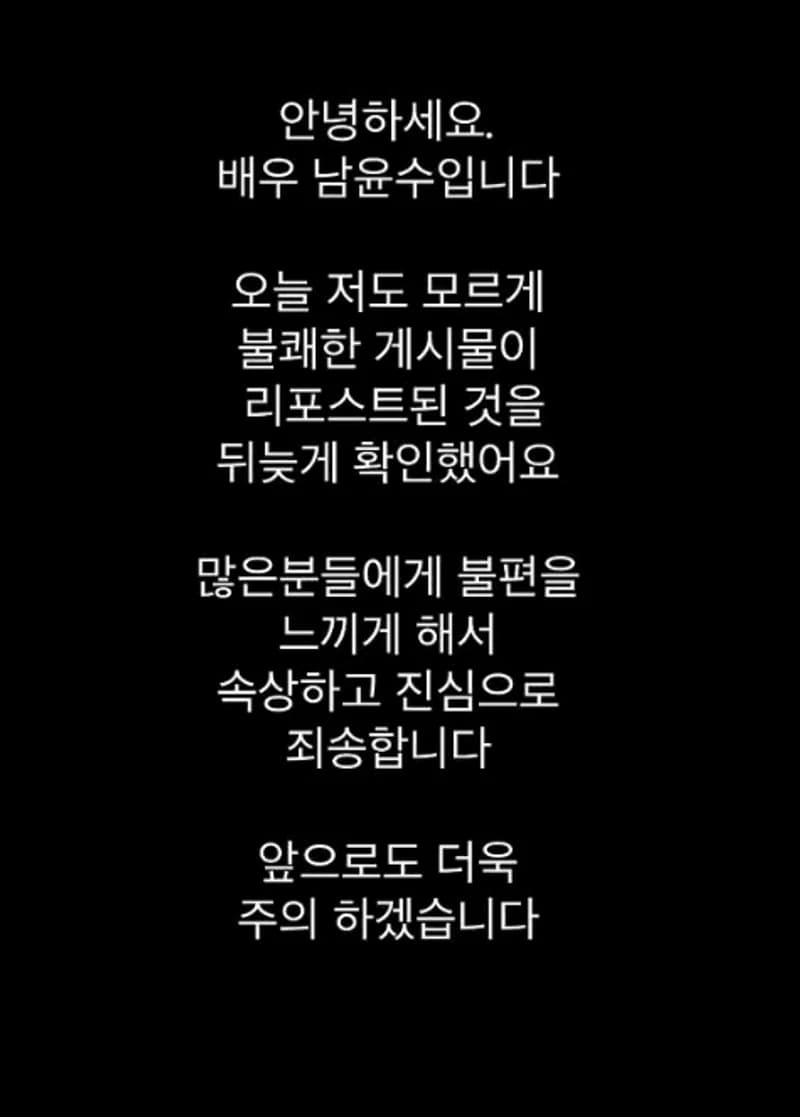 圖片來源:IG@nam_yoonsu