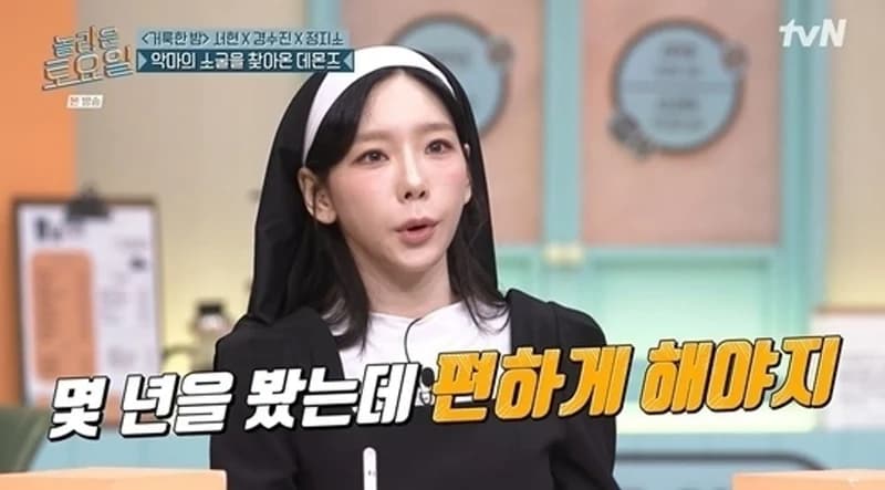 圖片來源:tvN《驚人的星期六》