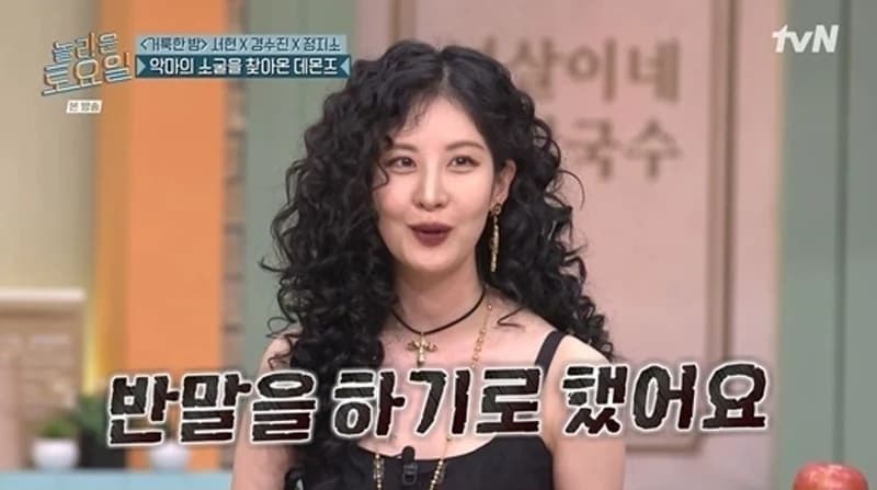 圖片來源:tvN《驚人的星期六》
