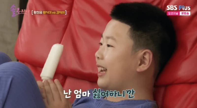 圖片來源:SBS Plus 《因為是單身》