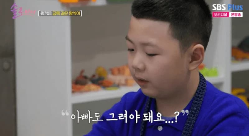 圖片來源:SBS Plus 《因為是單身》
