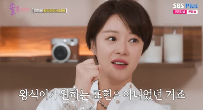 圖片來源:SBS Plus 《因為是單身》
