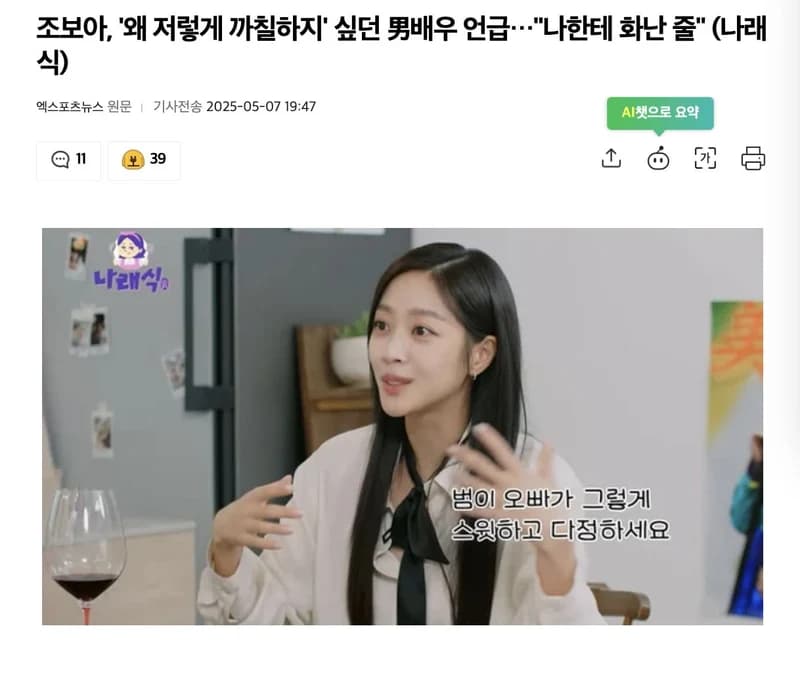 圖片來源:엑스포츠뉴스