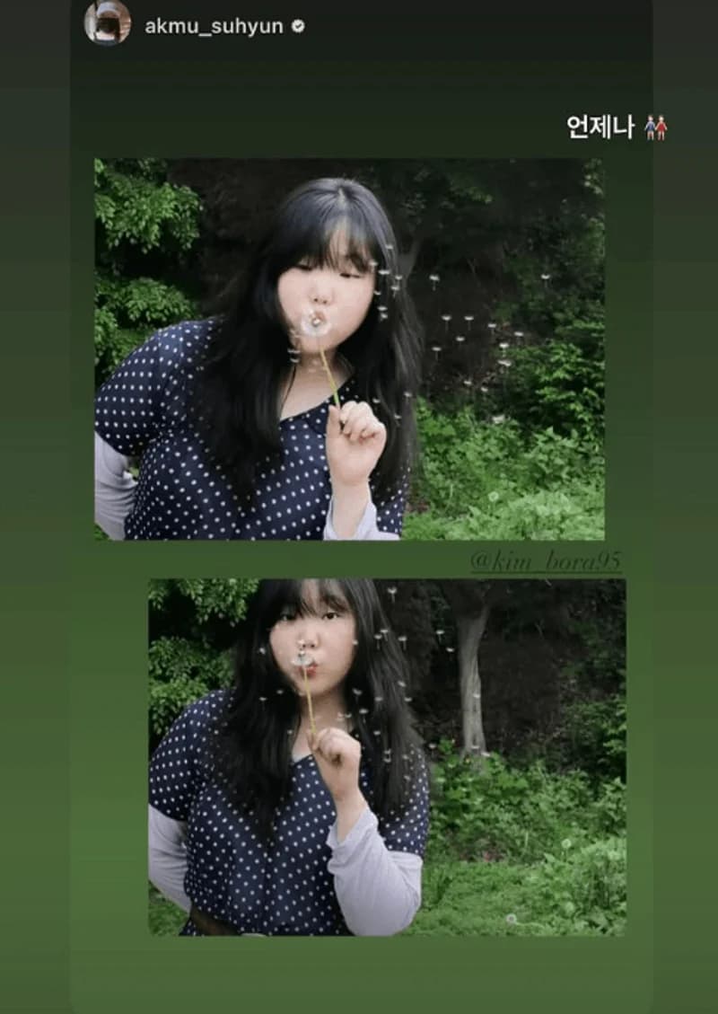 圖片來源:IG@kim_bora95