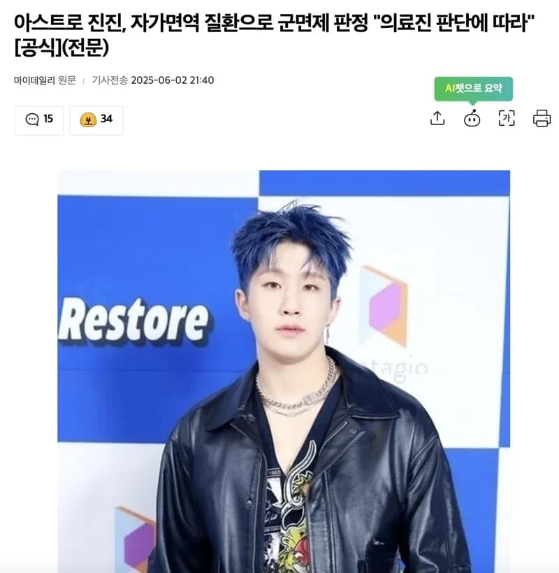 圖片來源:마이데일리