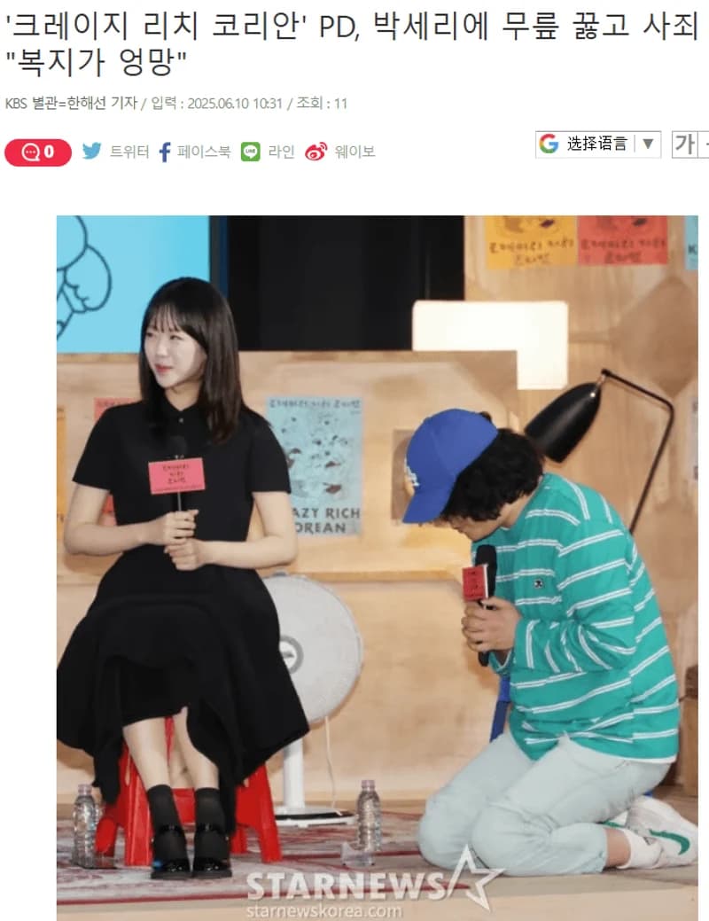 圖片來源:starnewskorea