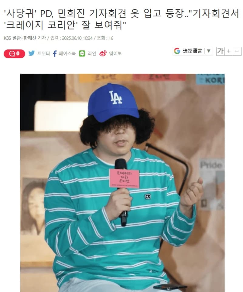 圖片來源:starnewskorea