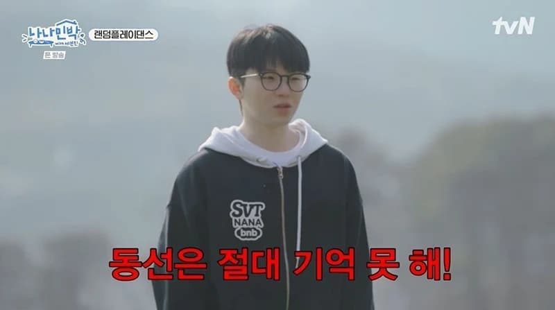 圖片來源:tvN《羅羅民宿 with SEVENTEEN》