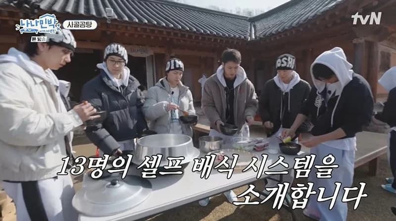 圖片來源:tvN《羅羅民宿 with SEVENTEEN》