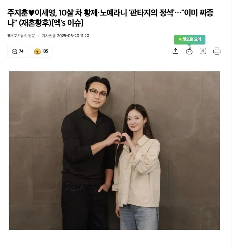圖片來源:엑스포츠뉴스