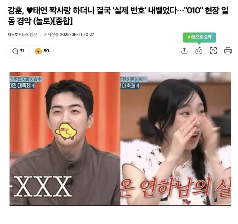 圖片來源:엑스포츠뉴스