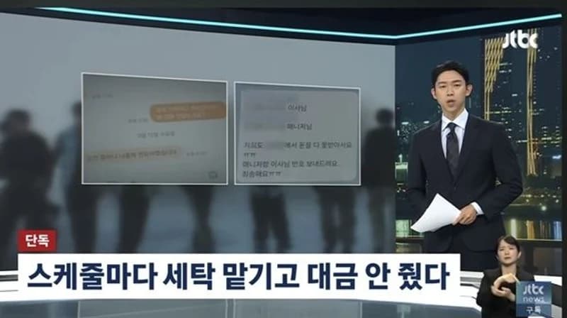 圖片來源:JTBC