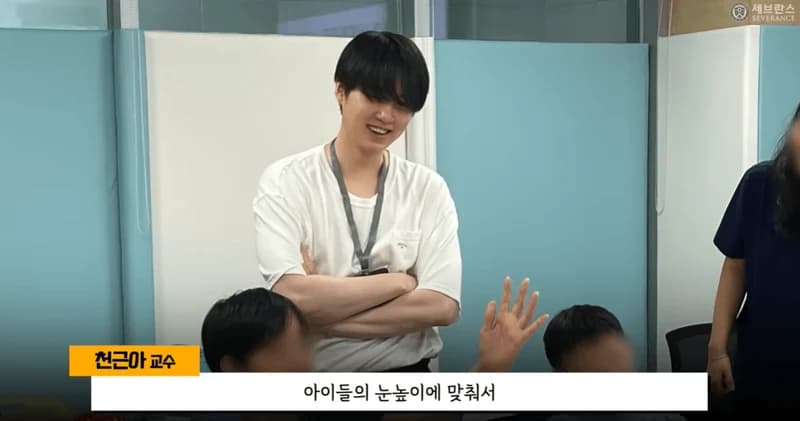 圖片來源:YouTube | SeveranceHospital