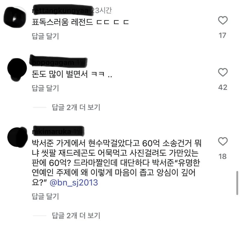 圖片來源:IG@bn_sj2013