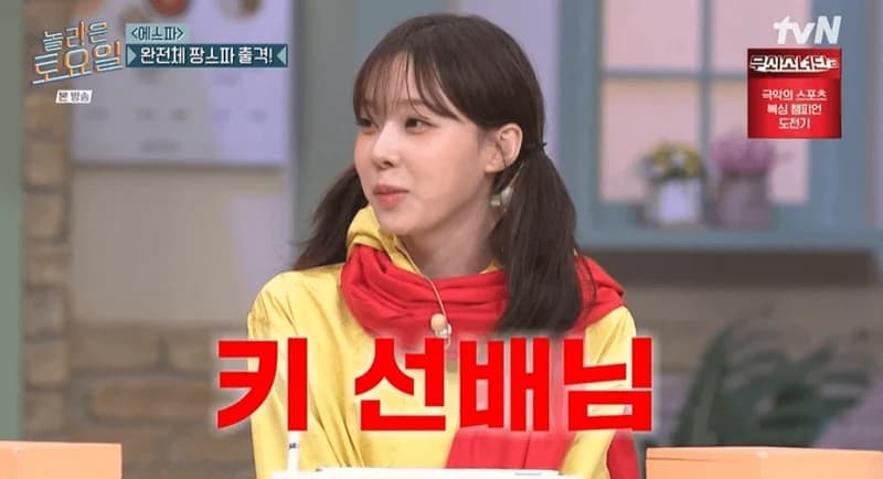 圖片來源:tvN 《驚人的星期六》