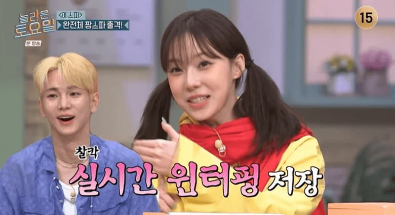 圖片來源:tvN 《驚人的星期六》