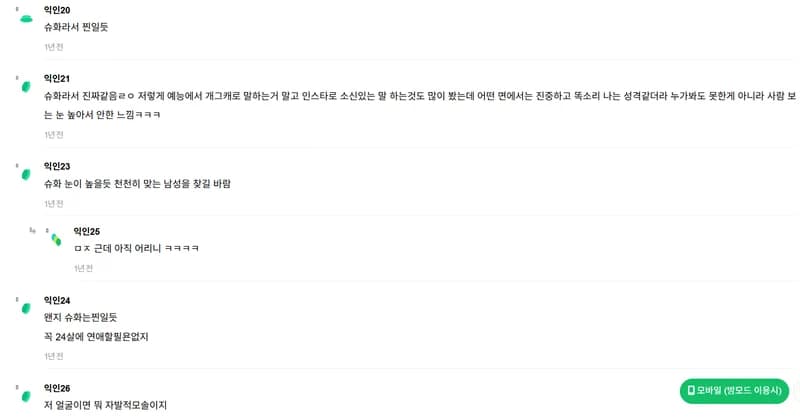 圖片來源:instiz