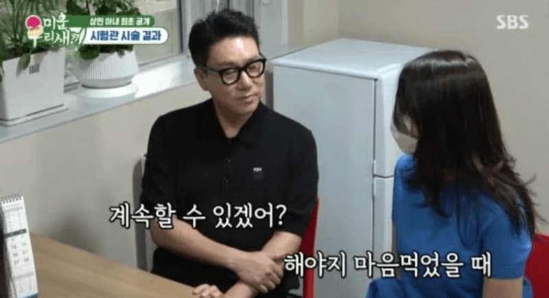 圖片來源:SBS 《我家的熊孩子》