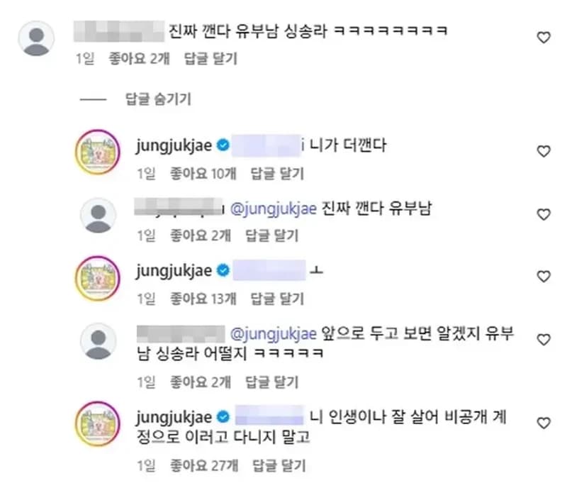 圖片來源:IG@jungjukjae