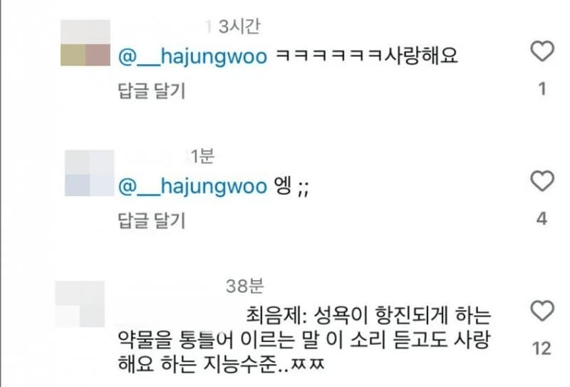 圖片來源:IG@__hajungwoo