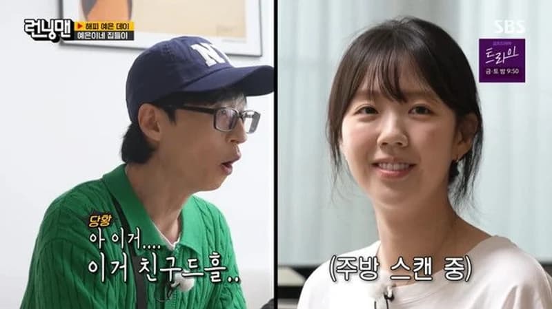 圖片來源:SBS《Running Man》