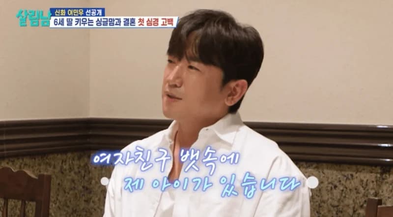 圖片來源:KBS2 《做家事的男人們 第二季》