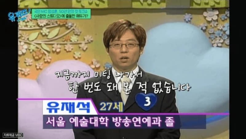 圖片來源:tvN 《劉QUIZ ON THE BLOCK》