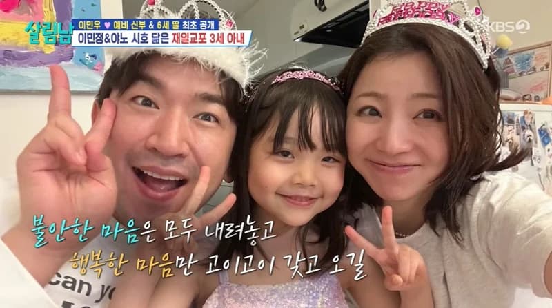圖片來源:KBS2 《做家事的男人們 第二季》