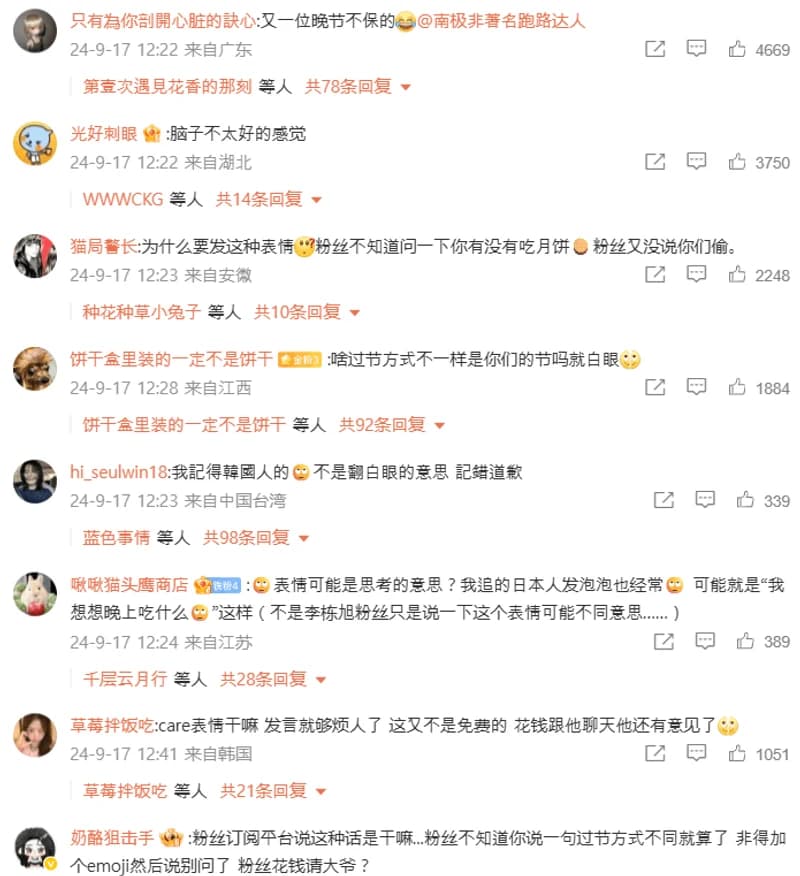 圖片來源:weibo