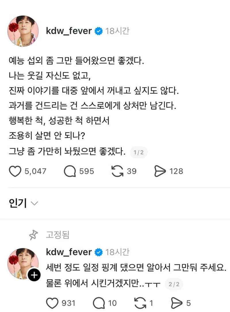 圖片來源:IG@kdw_fever