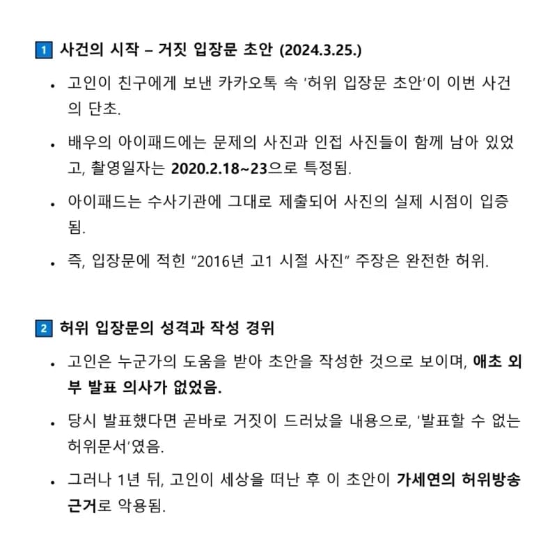 圖片來源:YouTube | Korean Legal Titan