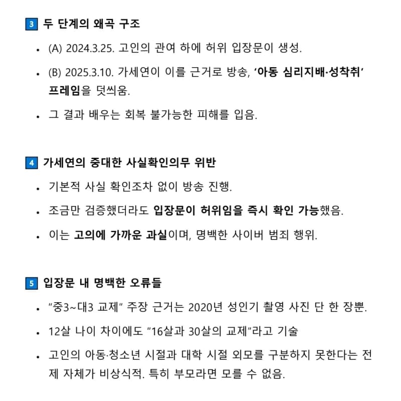 圖片來源:YouTube | Korean Legal Titan