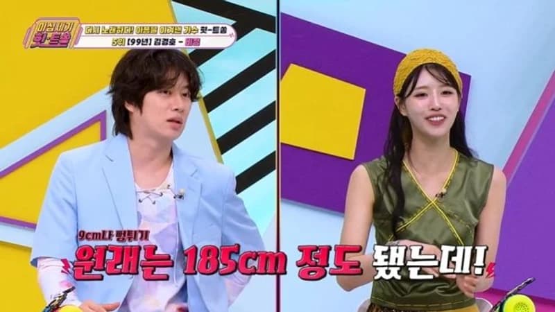 圖片來源:KBS Joy