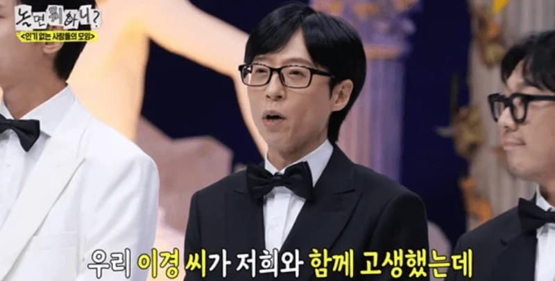 圖片來源:MBC《玩什麼好呢?》