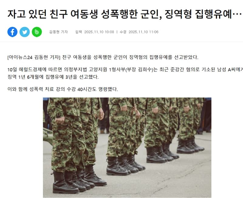 圖片來源:inews24