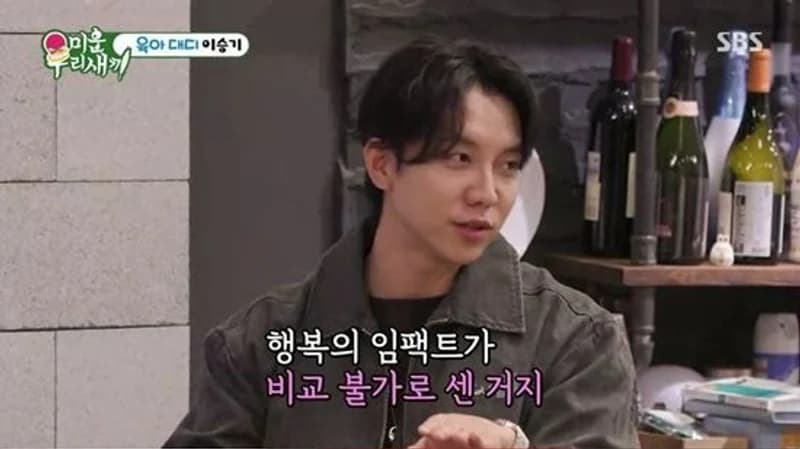 圖片來源:SBS 《我家的熊孩子》