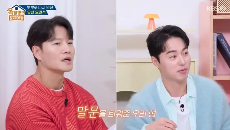 圖片來源:KBS2《屋塔房問題兒們》