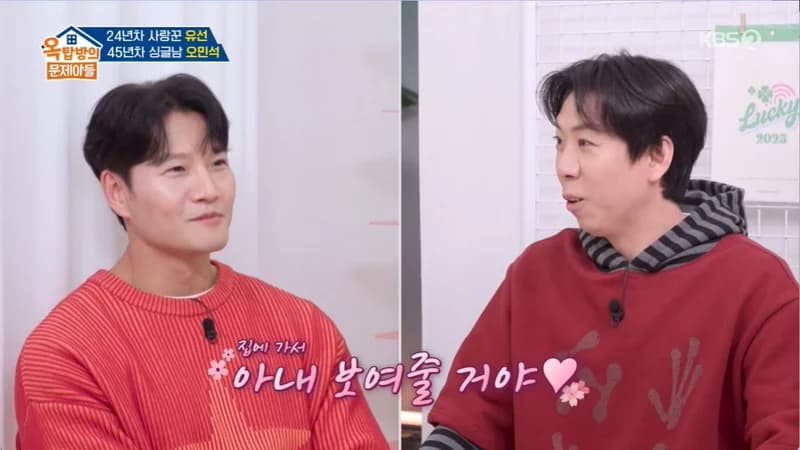 圖片來源:KBS2《屋塔房問題兒們》