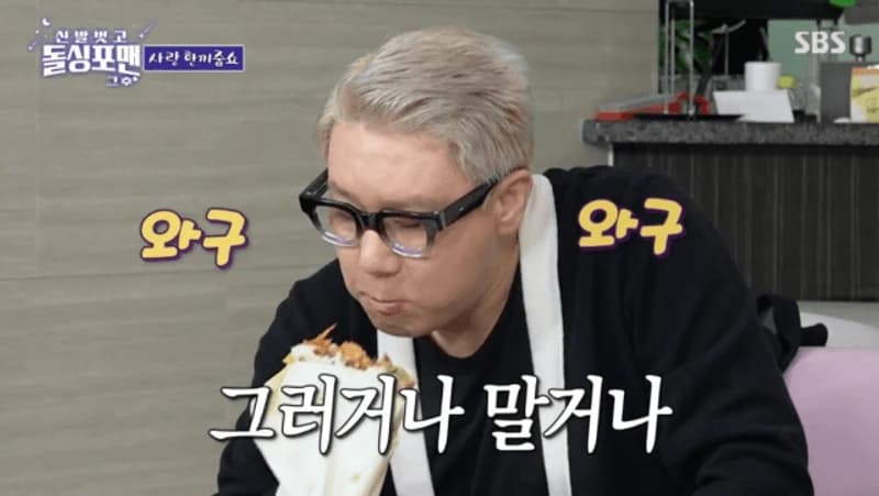 圖片來源:SBS《脫掉鞋子恢單4Men》