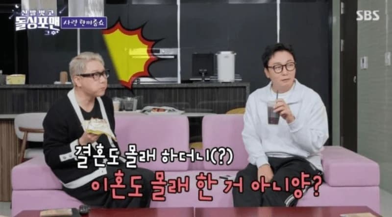 圖片來源:SBS《脫掉鞋子恢單4Men》