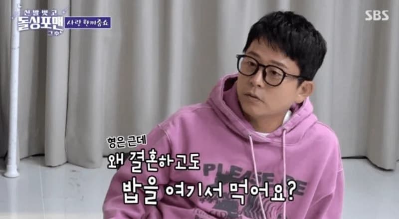 圖片來源:SBS《脫掉鞋子恢單4Men》