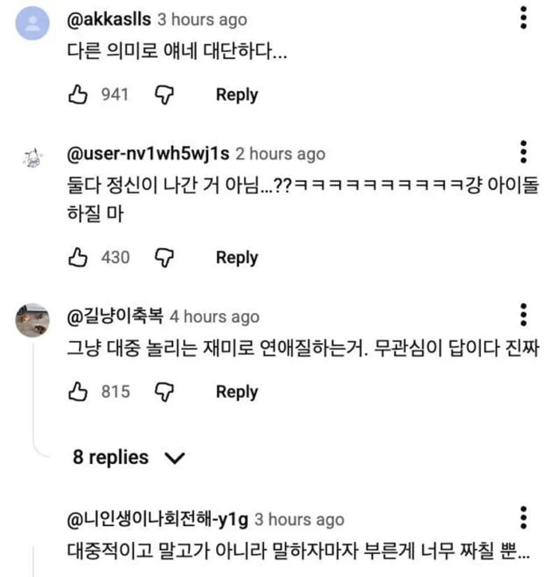 圖片來源:YouTube | 돌아이콘