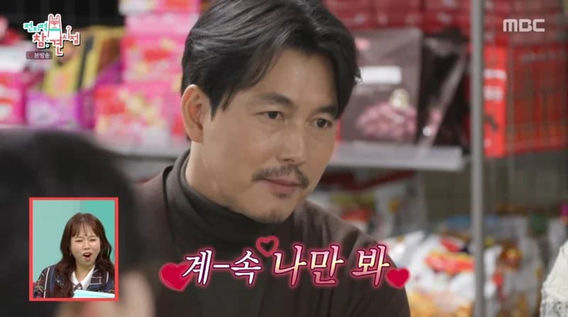 圖片來源:MBC 《全知干預視角》