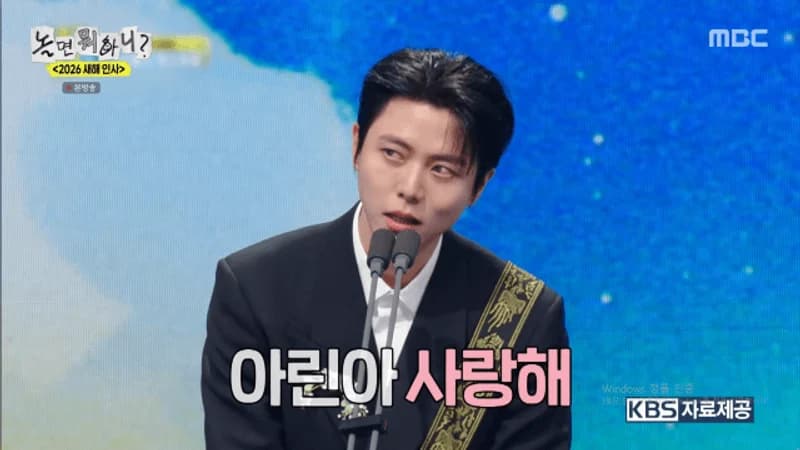 圖片來源:MBC 《玩什麼好呢?》